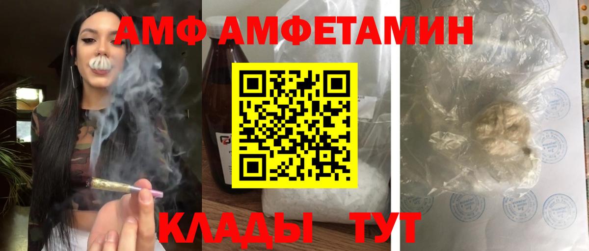 Амфетамин 97%  blacksprut ссылка  АМФЕТАМИН  Ростов-на-Дону  Вход с VPN 