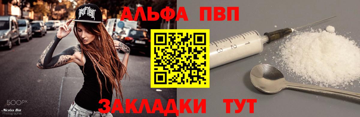 A-PVP Соль  A PVP крисы CK  Ростов-на-Дону  Alfa_PVP Crystall  продажа наркотиков  Вход с VPN  Alpha PVP 
