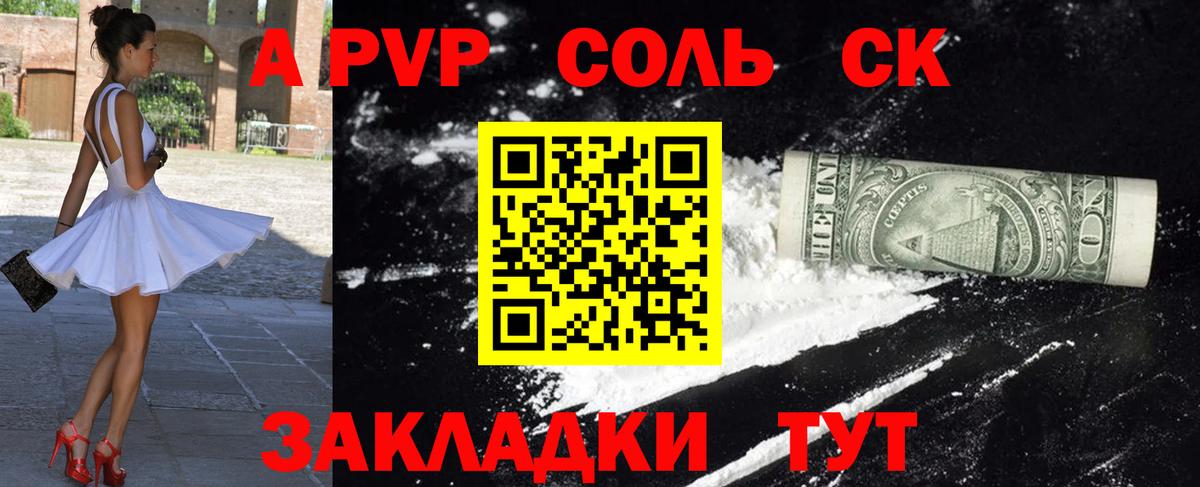 Alpha PVP кристаллы Ростов-на-Дону