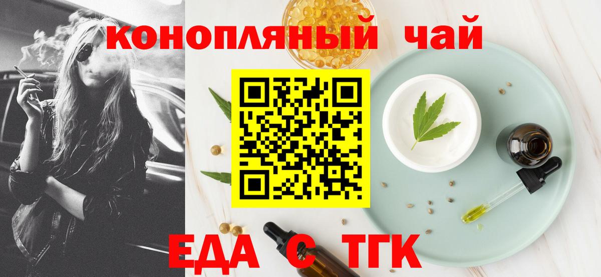 Печенье с ТГК конопля  Вход с VPN  Ростов-на-Дону 