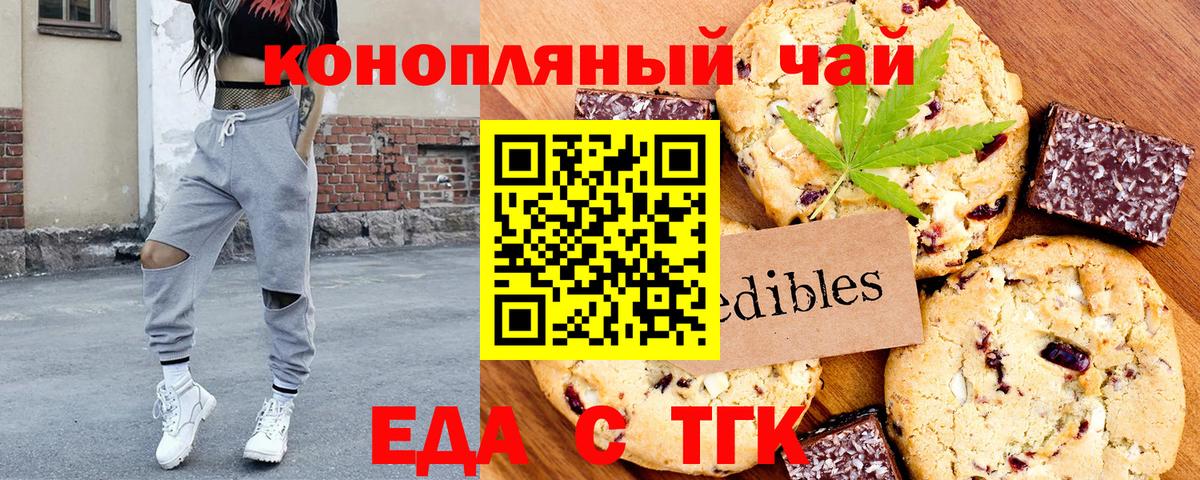 Canna-Cookies марихуана Ростов-на-Дону