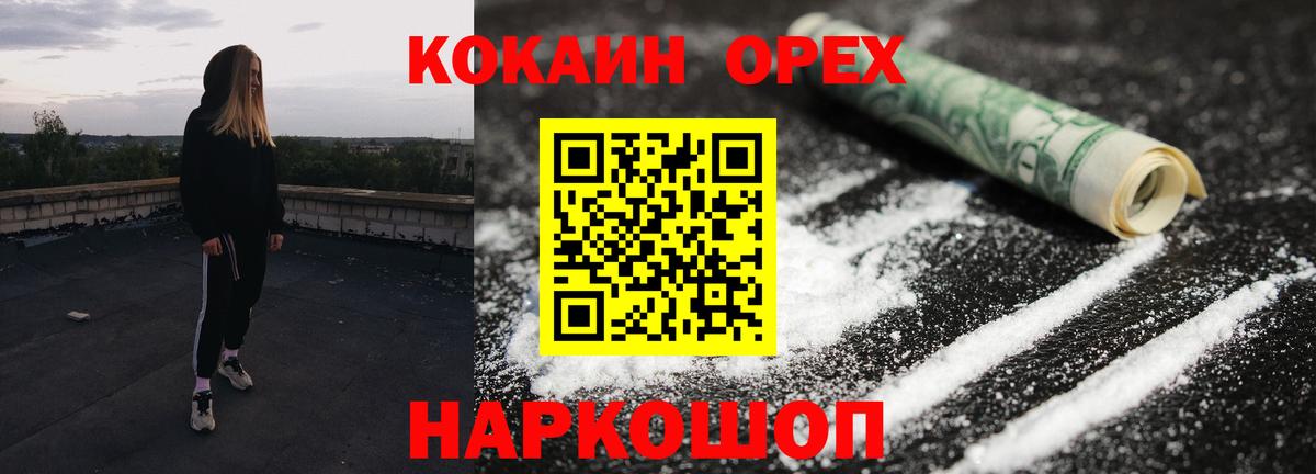 Cocaine 97% Ростов-на-Дону