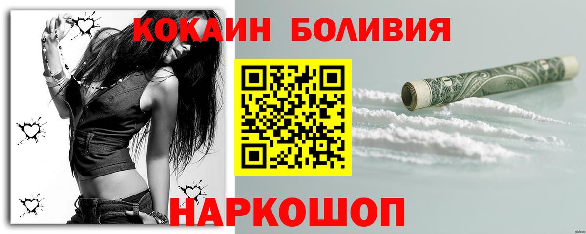 Ростов-на-Дону  КОКАИН  COCAIN Колумбийский  Вход с VPN  КОКАИН 97% 