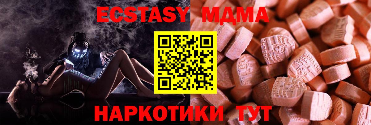 Ростов-на-Дону  Ecstasy mix  Экстази TESLA  Вход с VPN 