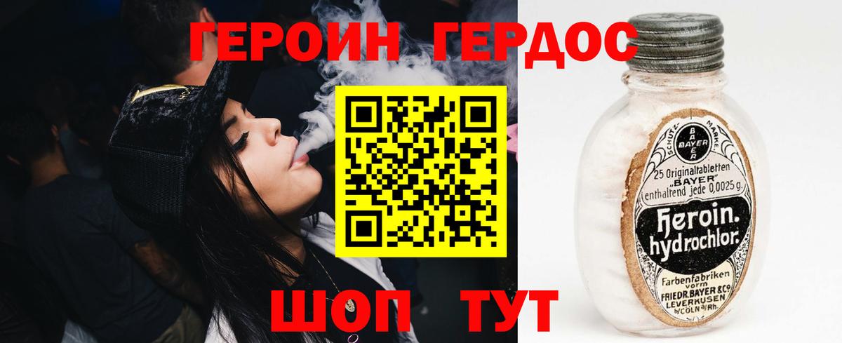 Героин Афган Ростов-на-Дону