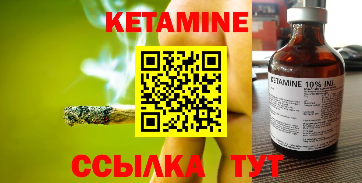 КЕТАМИН VHQ  Вход с VPN  Ростов-на-Дону  Кетамин ketamine 