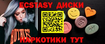 экстази Пенза