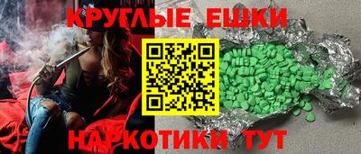 экстази Пенза
