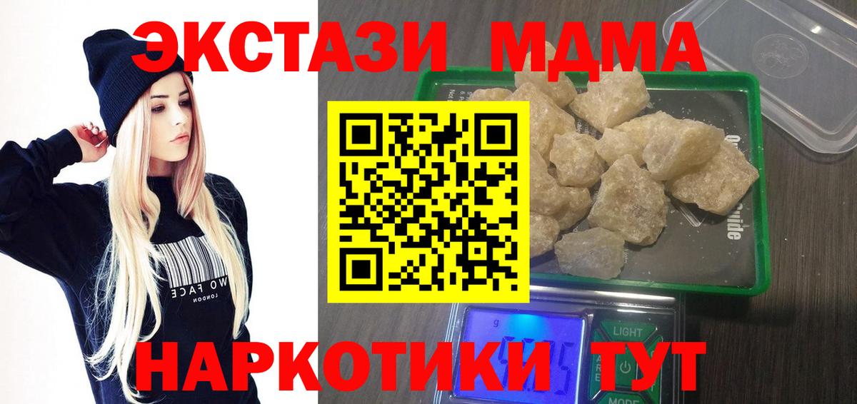 MDMA кристаллы  Вход с VPN  Ростов-на-Дону  МДМА Molly 