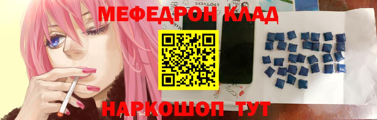 Ростов-на-Дону  МЕФ кристаллы  Меф  Меф кристаллы  МЯУ-МЯУ  Вход с VPN 