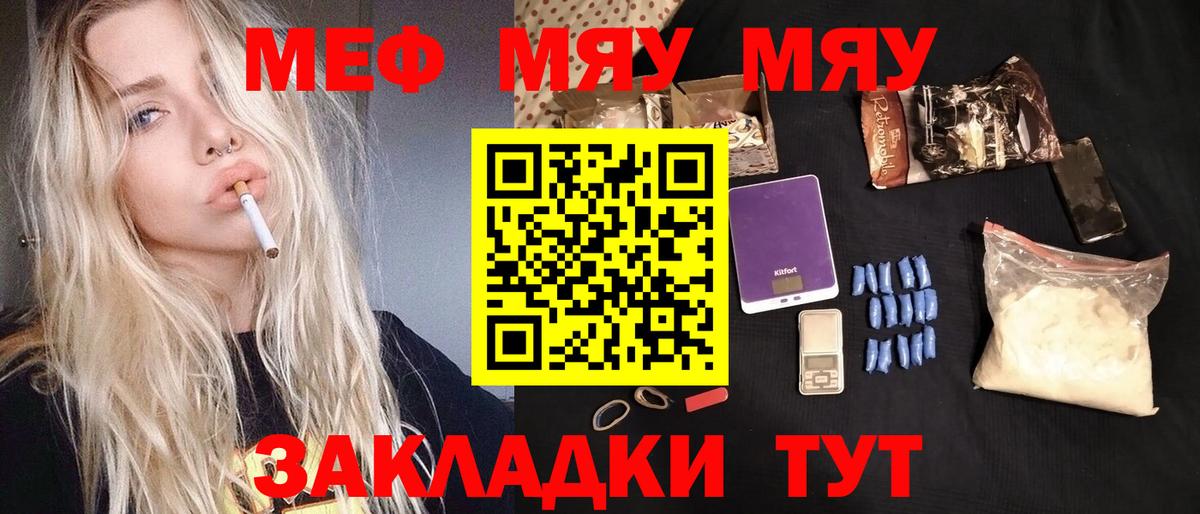 Меф Ростов-на-Дону