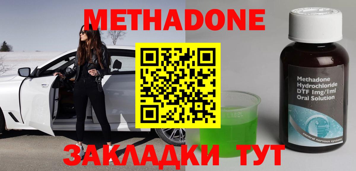 МЕТАДОН белоснежный  МЕТАДОН мёд  Ростов-на-Дону  Вход с VPN 