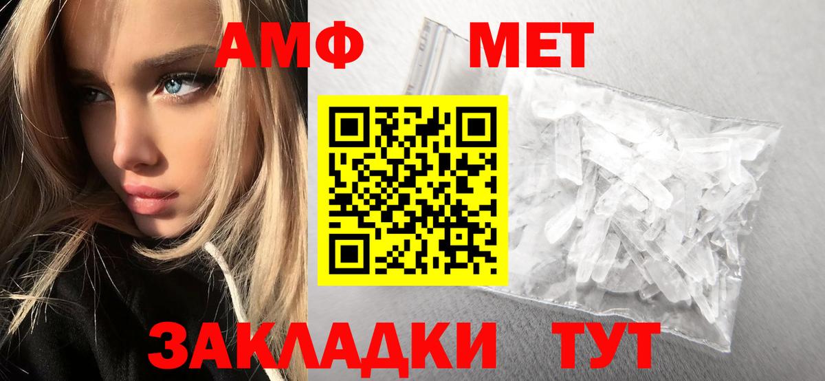 Метамфетамин мет Ростов-на-Дону