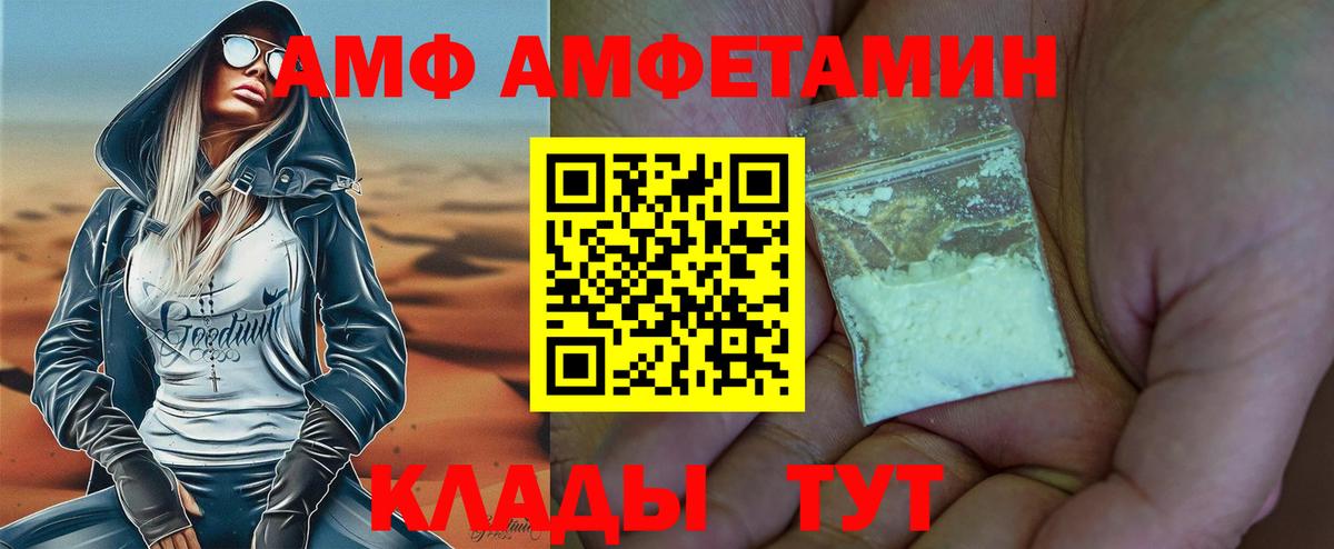 Ростов-на-Дону  МЕТАМФЕТАМИН мет  Вход с VPN 