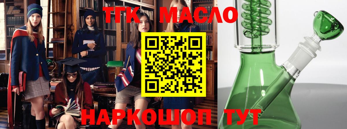 ТГК концентрат Ростов-на-Дону