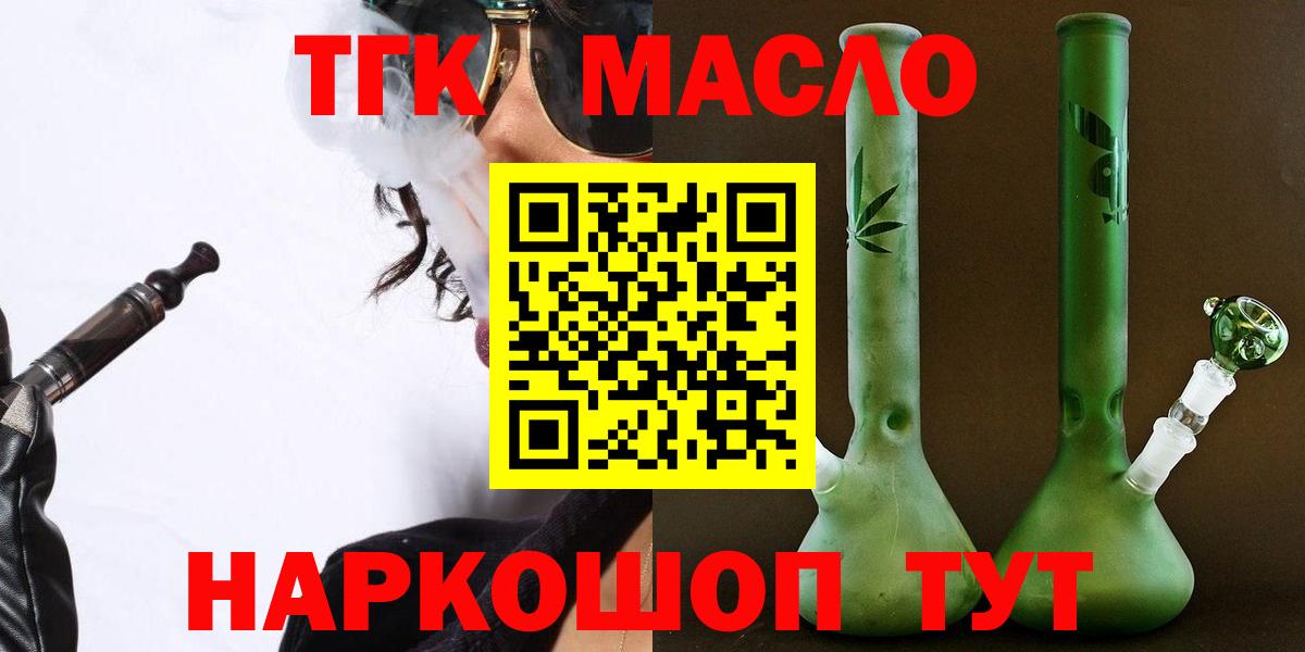Ростов-на-Дону  ТГК жижа  Вход с VPN 
